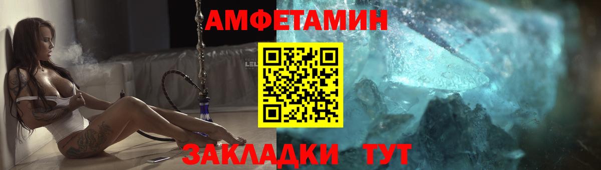 АМФЕТАМИН Premium Отрадное