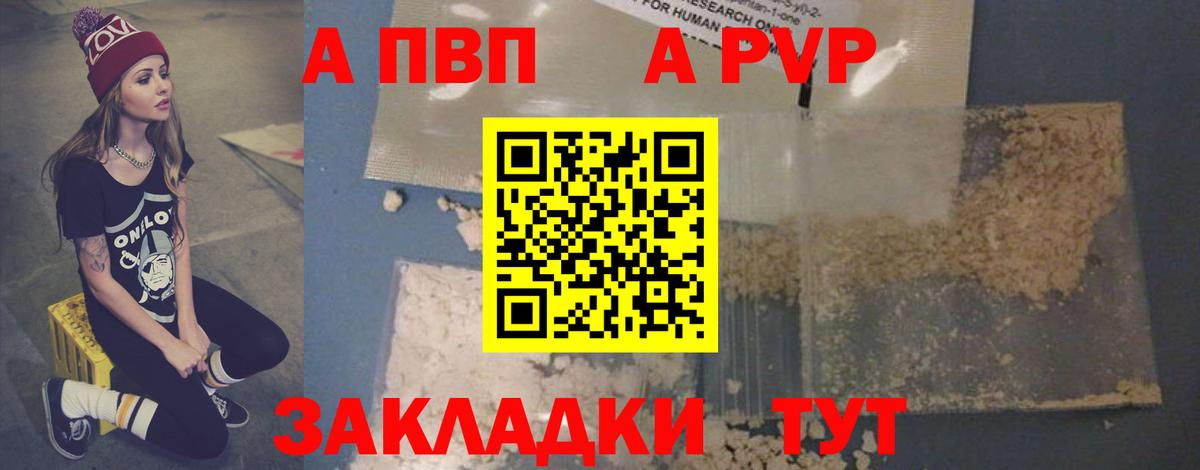 APVP СК КРИС Отрадное