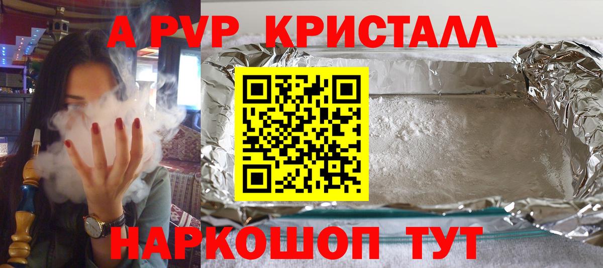 Alpha-PVP кристаллы  Вход с VPN  закладки  Отрадное  Альфа ПВП 