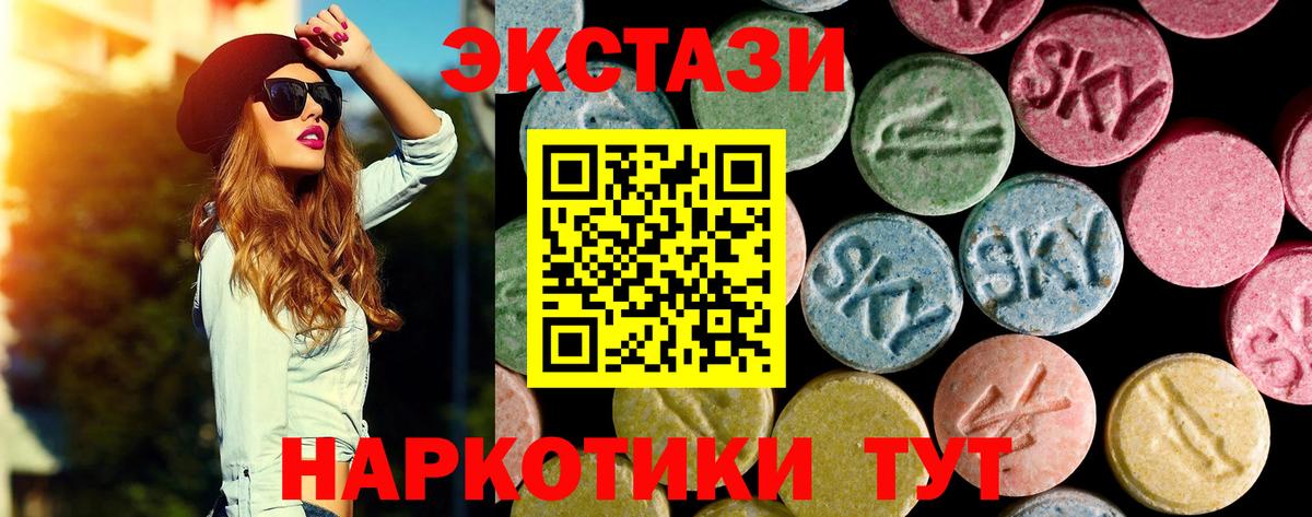 Экстази круглые Отрадное