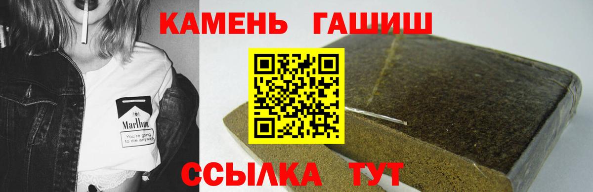 Гашиш  Гашиш 40% ТГК  Отрадное  Вход с VPN  купить наркотики цена  ГАШИШ Изолятор 