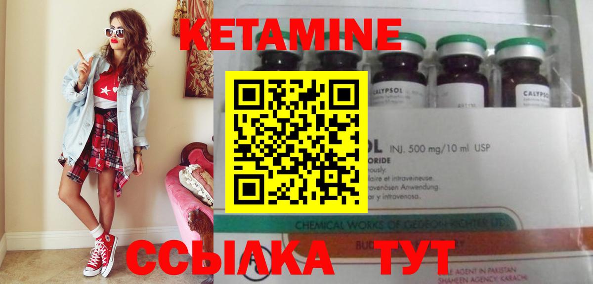 Отрадное  OMG как зайти  Вход с VPN  Кетамин VHQ 