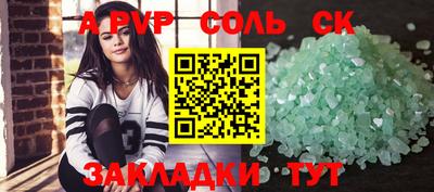 соль ск Тверь