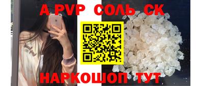 соль ск Тверь