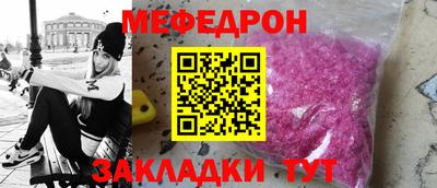 мефедрон мука Тара