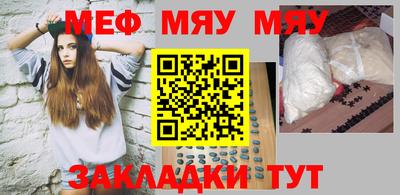 мефедрон мука Тара