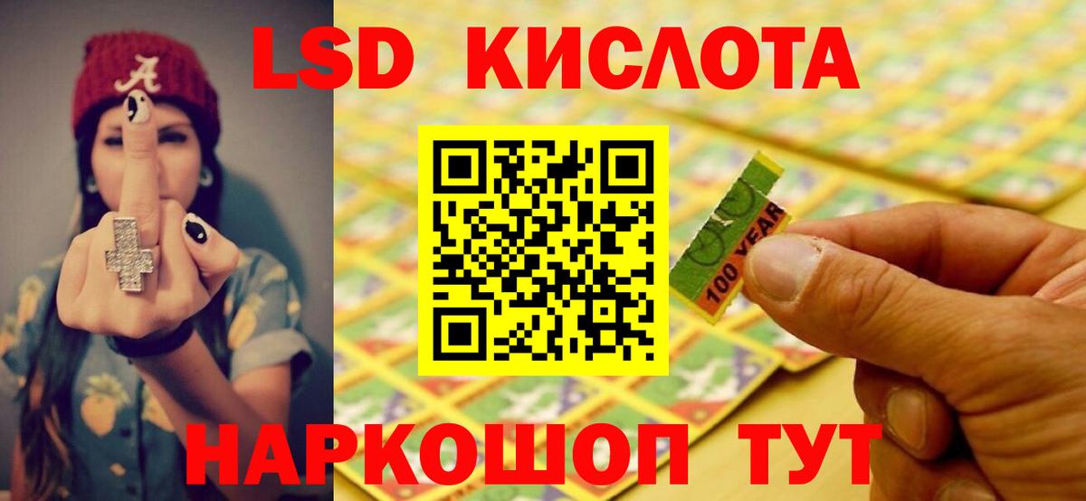 LSD-25 экстази  LSD-25 экстази кислота  Вход с VPN  Отрадное 