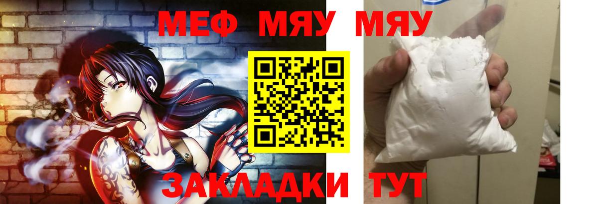 ГАШИШ  Cocaine  Каннабис  МЕФ   Отрадное  Вход с VPN 