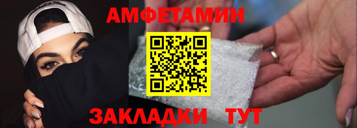 МЕТАМФЕТАМИН Декстрометамфетамин 99.9%  МЕТАМФЕТАМИН Декстрометамфетамин 99.9%  Отрадное  Вход с VPN 