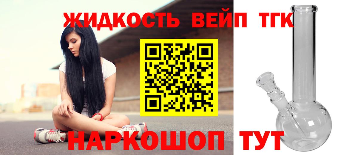 купить наркоту  Вход с VPN  Отрадное  Дистиллят ТГК концентрат  ТГК жижа 
