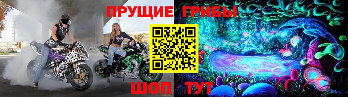 Галлюциногенные грибы Magic Shrooms Отрадное